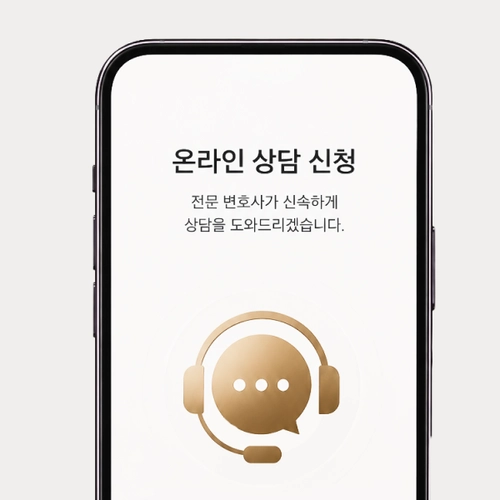 서산시변호사 상담문의를 원한다면
